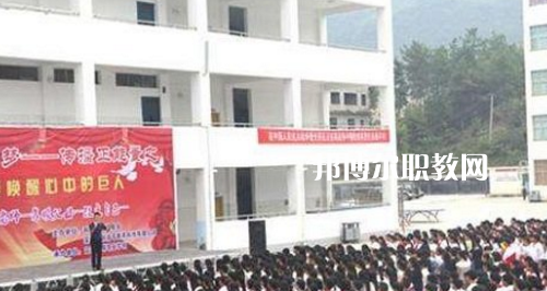 沿河土家族自治縣中等職業(yè)學(xué)校怎么樣、好不好