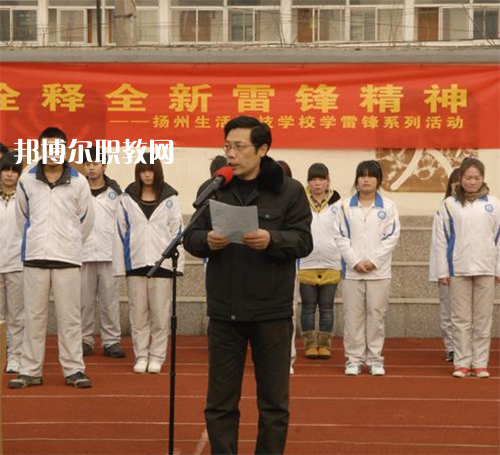 揚(yáng)州生活科技學(xué)校2021年報(bào)名條件、招生要求、招生對象