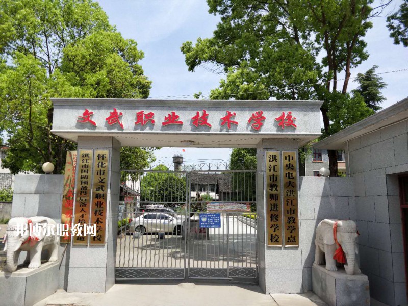 文山文武職業(yè)學(xué)校怎么樣、好不好