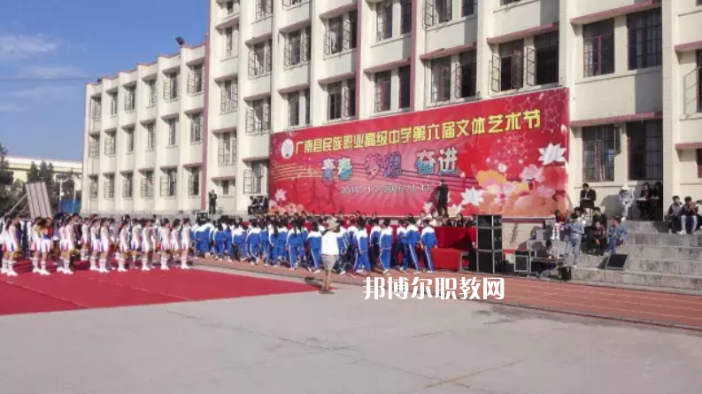 廣南縣民族職業(yè)高級(jí)中學(xué)2021年招生錄取分?jǐn)?shù)線