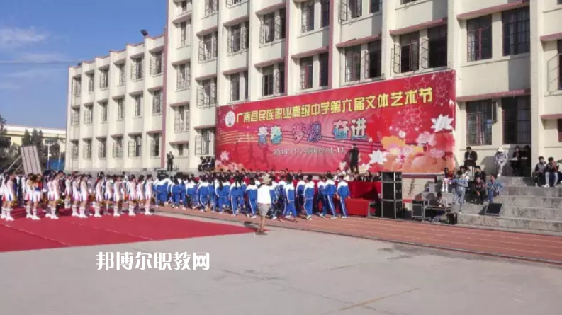 廣南縣民族職業(yè)高級中學(xué)2021年學(xué)費、收費多少