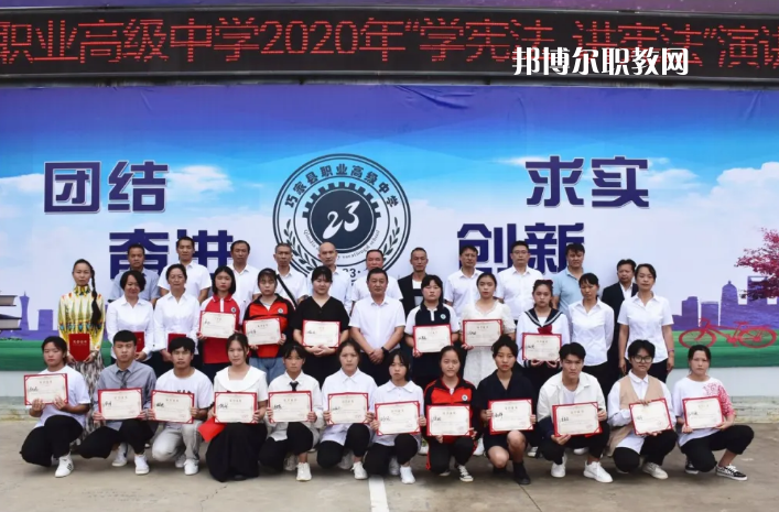 巧家縣職業(yè)高級中學(xué)怎么樣、好不好