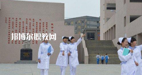 貴州畢節(jié)衛(wèi)生學(xué)校2021年報名條件、招生要求、招生對象