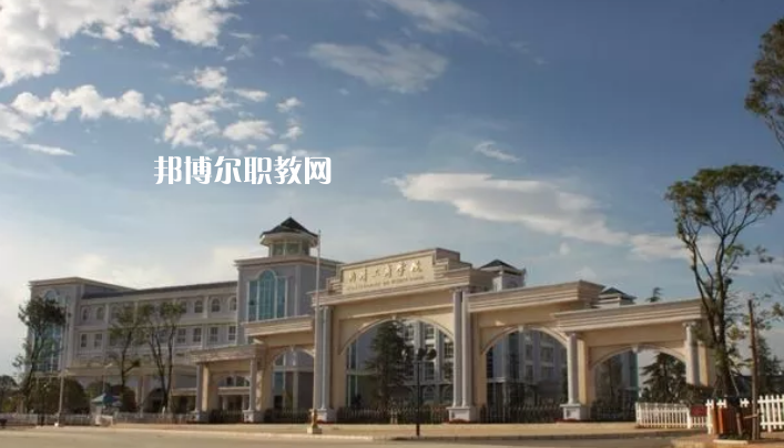 曲靖工商職業(yè)技術(shù)學(xué)校2021年學(xué)費(fèi)、收費(fèi)多少