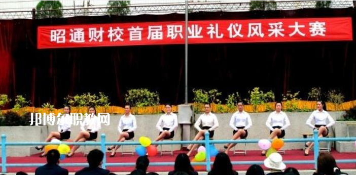 昭通財(cái)貿(mào)學(xué)校2021年學(xué)費(fèi)、收費(fèi)怎么樣