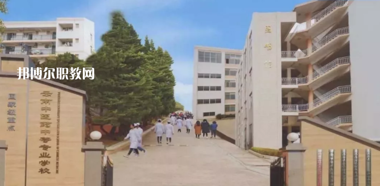 云南中醫(yī)藥中等?？茖W校2021年招生辦聯(lián)系電話