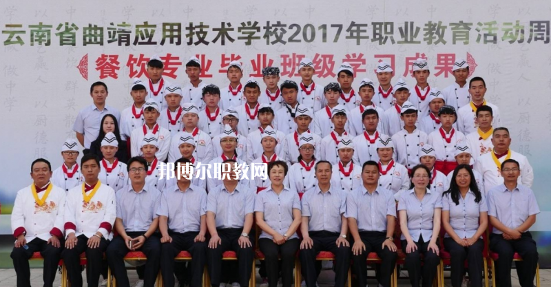 曲靖應用技術(shù)學校2021年報名條件、招生對象