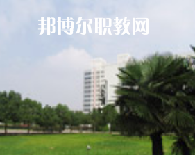 江蘇徐州醫(yī)藥高等職業(yè)學校怎么樣、好不好