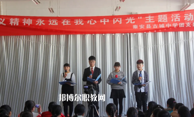 秦安縣古城農(nóng)業(yè)中學(xué)2022年報(bào)名條件、招生要求、招生對(duì)象