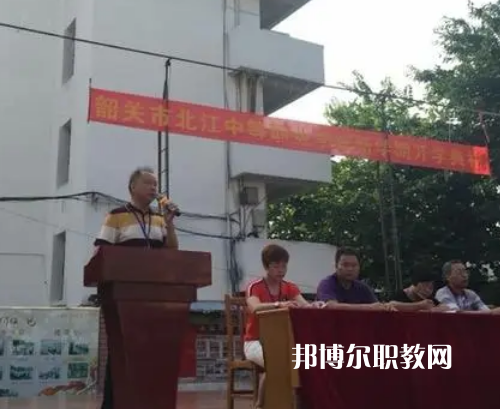 韶關北江中等職業(yè)學校怎么樣、好不好