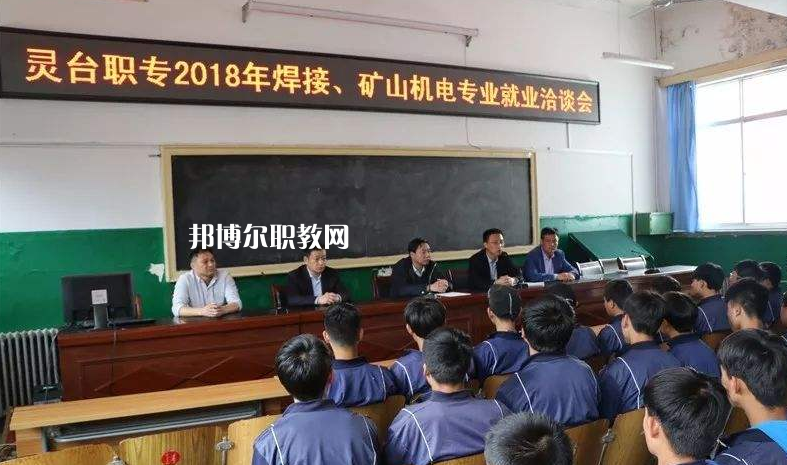 靈臺(tái)職教中心2022年報(bào)名條件、招生要求、招生對(duì)象