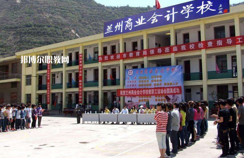 蘭州商業(yè)學(xué)校2022年報名條件、招生要求、招生對象