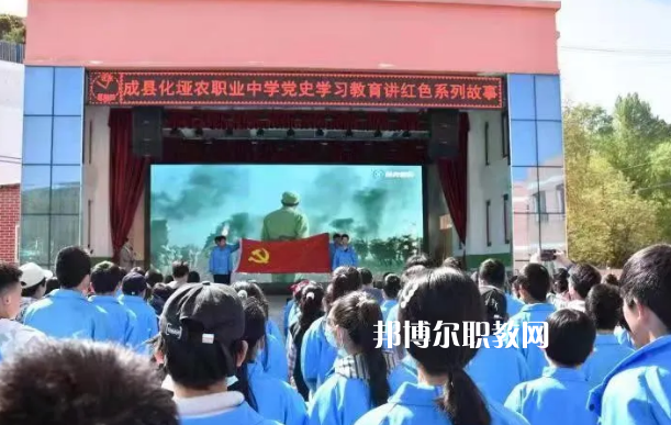 成縣化埡農(nóng)職業(yè)中學2022年報名條件、招生要求、招生對象 