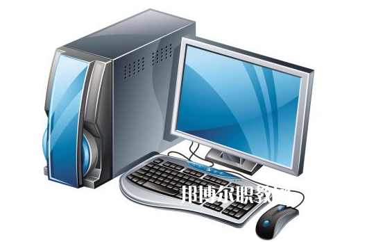 杭州2022年計算機學校什么專業(yè)有前途
