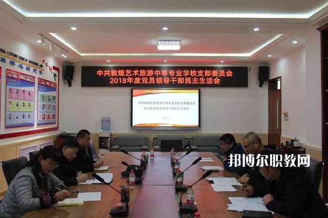 敦煌藝術(shù)旅游中等專業(yè)學(xué)校2022年報(bào)名條件、招生要求、招生對象