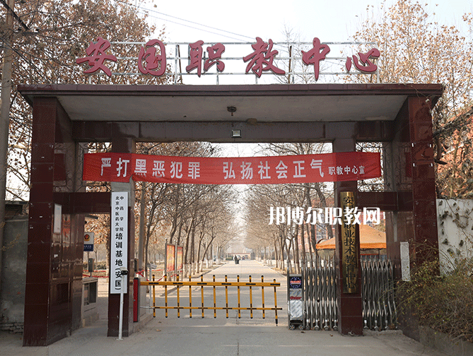 安國職業(yè)技術(shù)教育中心2022年學(xué)費、收費多少