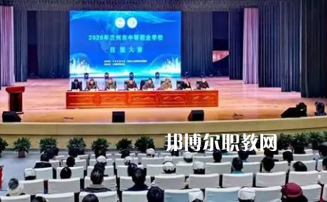 蘭州城關(guān)職業(yè)技術(shù)學(xué)校2022年報名條件、招生要求、招生對象 