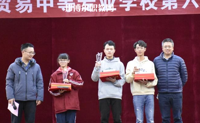 貴陽市經(jīng)濟(jì)貿(mào)易中等專業(yè)學(xué)校怎么樣、好不好