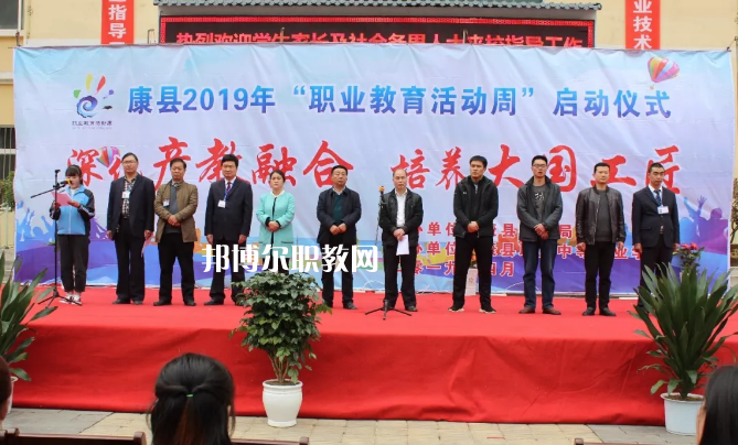 康縣職業(yè)技術(shù)學(xué)校2022年報(bào)名條件、招生要求、招生對(duì)象
