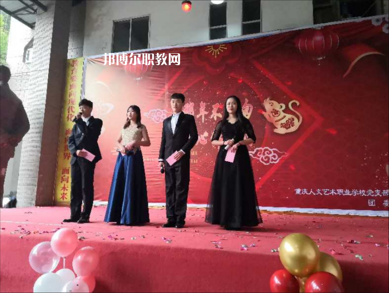 重慶人文藝術(shù)職業(yè)學(xué)校2022年招生錄取分數(shù)線