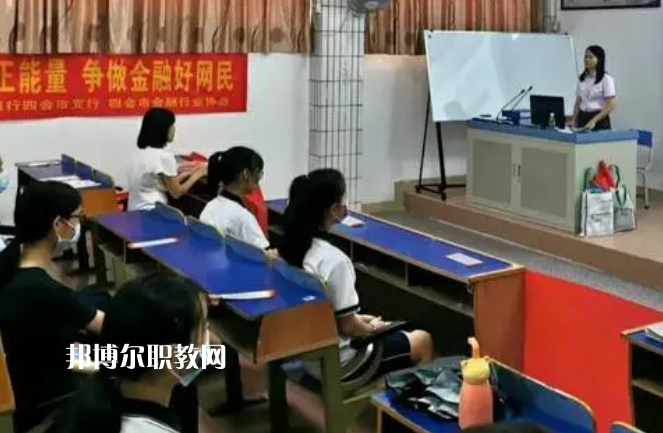 廣東肇慶四會中等專業(yè)學校怎么樣、好不好