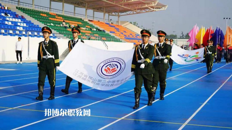 江蘇昆山第二中等專業(yè)學(xué)校2022年報名條件、招生要求、招生對象