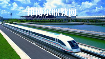 蘭州2022年軌道交通學(xué)校?？茖W(xué)校