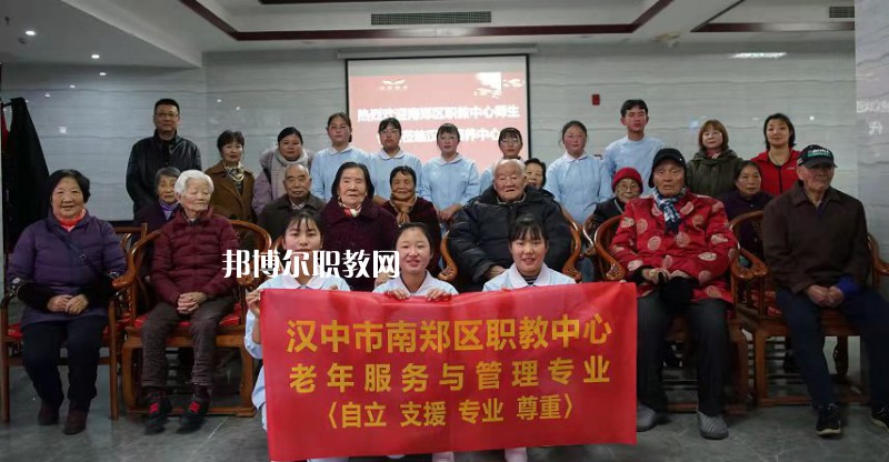 南鄭職業(yè)教育中心2022年報名條件、招生要求、招生對象