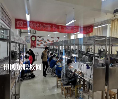 酒泉工貿(mào)中等專業(yè)學(xué)校2022年報名條件、招生要求、招生對象 
