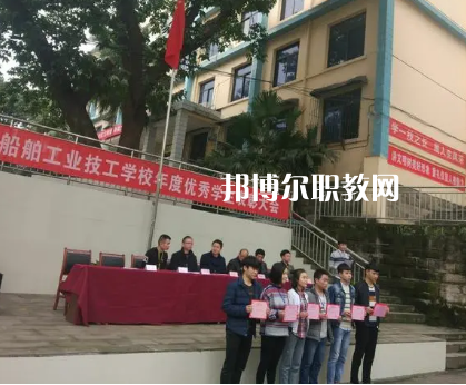 重慶船舶工業(yè)技工學(xué)校2022年報名條件、招生要求、招生對象