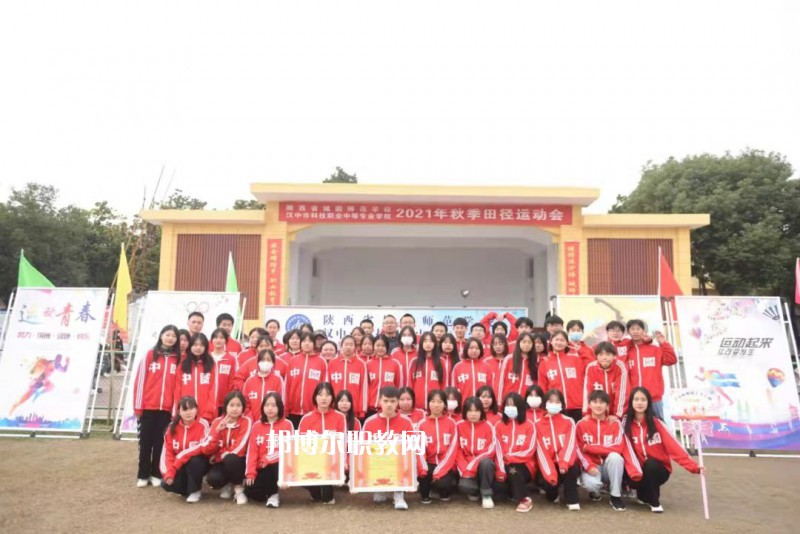 漢中科技職業(yè)中等專業(yè)學(xué)校2022年報名條件、招生要求、招生對象