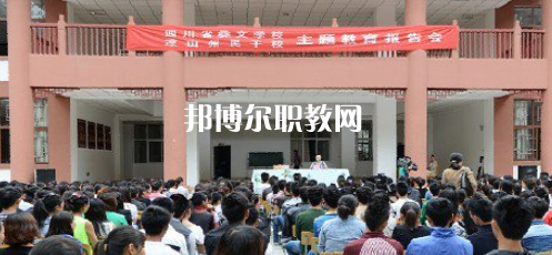 四川省彝文學(xué)校2022年報名條件、招生要求、招生對象