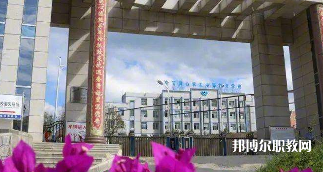 畢節(jié)同心農(nóng)工中等職業(yè)技術(shù)學(xué)校2022年報名條件、招生要求、招生對象