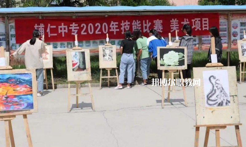 淮安輔仁職業(yè)技術(shù)學校2022年有哪些專業(yè)