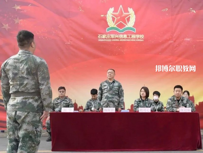 石家莊軍興信息工程中等專業(yè)學(xué)校2022年報(bào)名條件、招生要求、招生對象