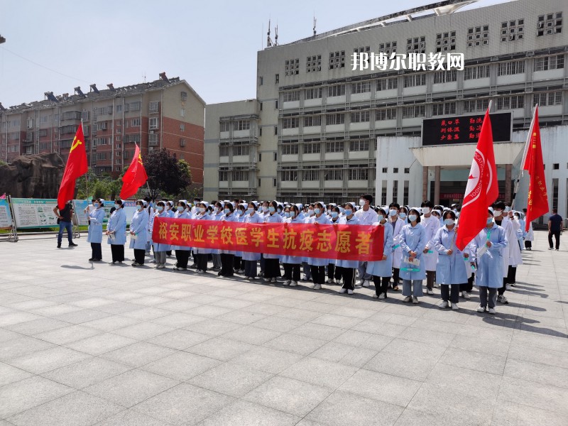 六安市裕安職業(yè)學(xué)校2022年報(bào)名條件、招生要求、招生對(duì)象