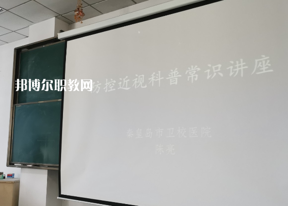 秦皇島市衛(wèi)生學(xué)校2022年報(bào)名條件、招生要求、招生對(duì)象
