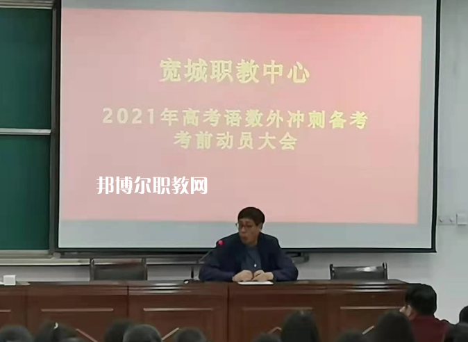 寬城職教中心2022年學(xué)費(fèi)、收費(fèi)多少