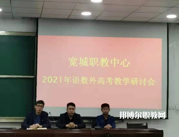 寬城職教中心2022年報(bào)名條件、招生要求、招生對(duì)象