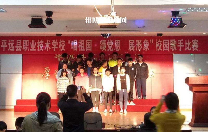 平遠(yuǎn)縣職業(yè)技術(shù)學(xué)校2022年招生辦聯(lián)系電話(huà)