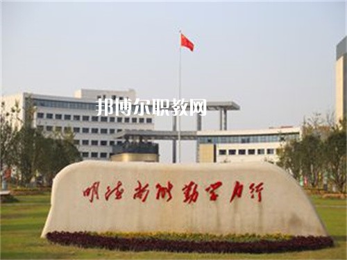 安徽金寨職業(yè)學(xué)校2022年報(bào)名條件、招生要求、招生對(duì)象