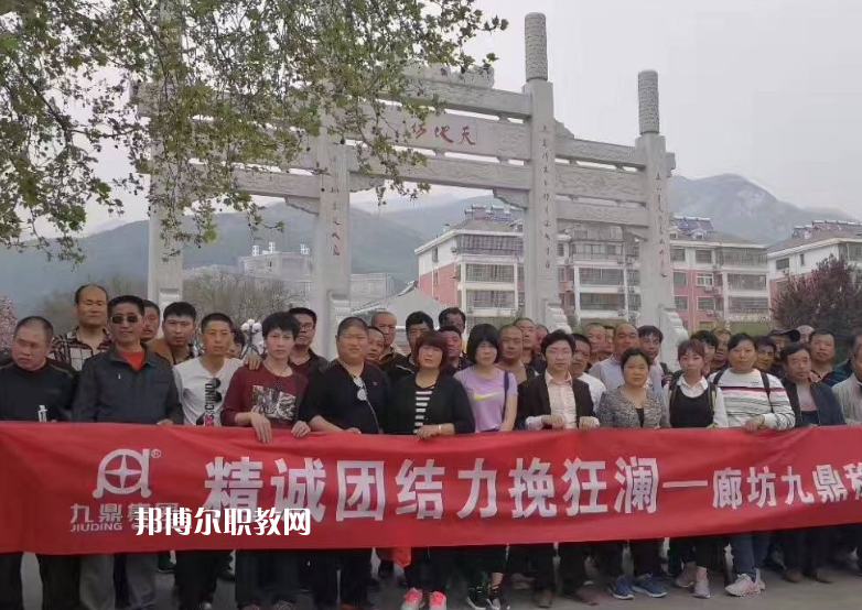 廊坊九鼎工程技術學校2022年報名條件、招生要求、招生對象