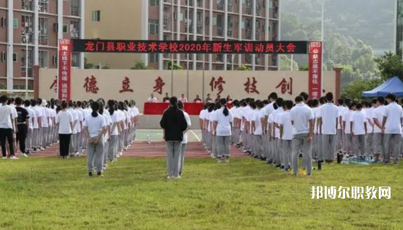 龍門縣職業(yè)技術(shù)學(xué)校2022年報(bào)名條件、招生要求、招生對(duì)象