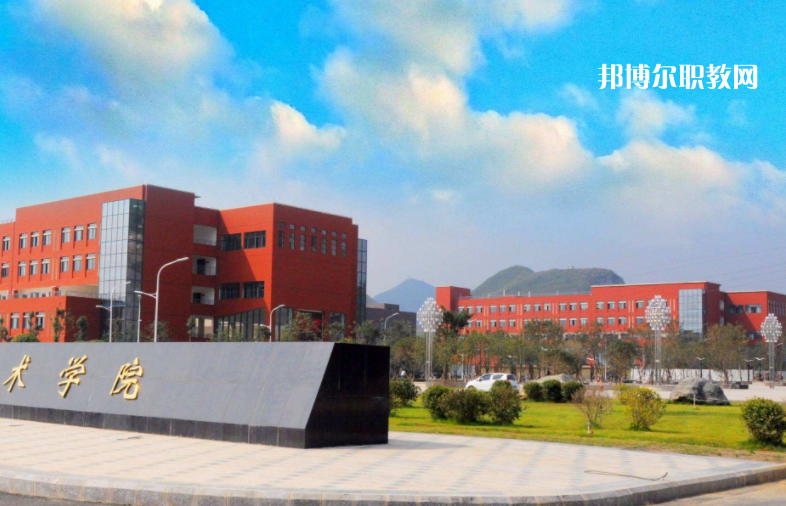 貴州工業(yè)職業(yè)技術(shù)學(xué)院中專部2022年學(xué)費、收費多少