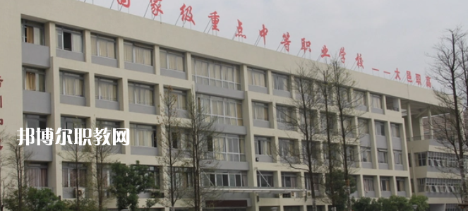 四川大邑職業(yè)高級中學怎么樣、好不好