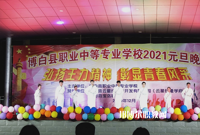 博白職業(yè)中等專業(yè)學(xué)校怎么樣、好不好