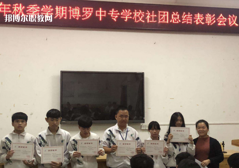 博羅中等專業(yè)學(xué)校2022年報名條件、招生要求、招生對象