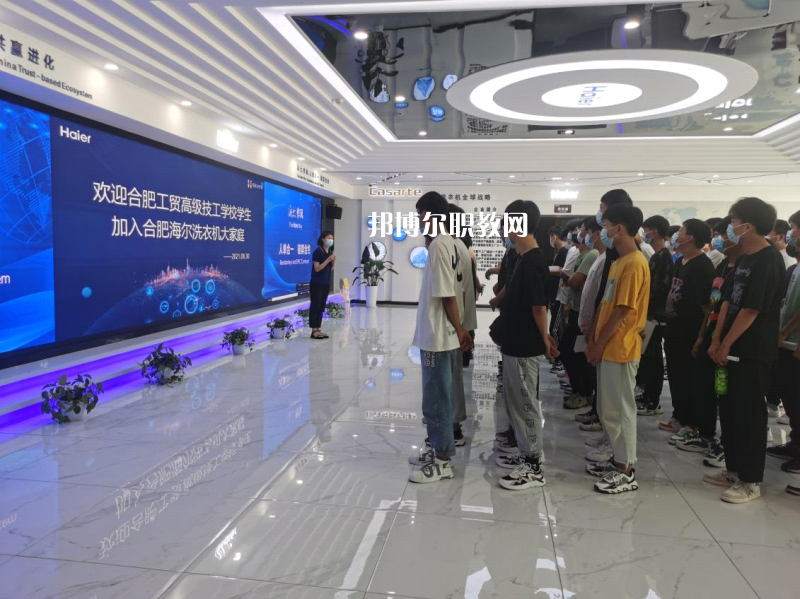 合肥工貿(mào)高級技工學校怎么樣、好不好