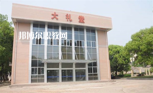 安徽化工學(xué)校2022年報(bào)名條件、招生要求、招生對象