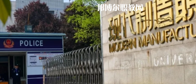 成都市現(xiàn)代制造職業(yè)技術(shù)學(xué)校怎么樣、好不好